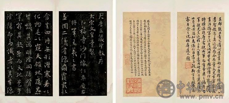 唐怀仁集王圣教序碑