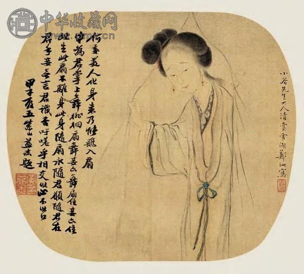 郑珊 仕女 镜心