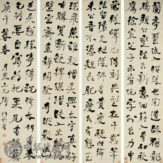 何绍基 1870年作 行书四屏七言诗 立轴 纸本