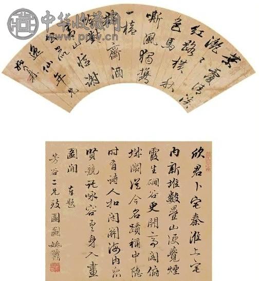 姚鼐 行书七言诗 立轴 水墨纸本