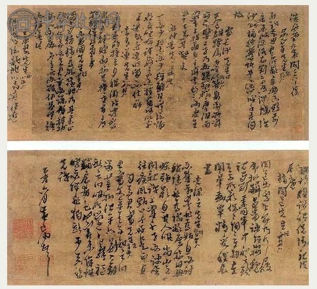 明 黄道周 浩然堂九串阁诗 卷