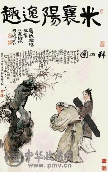 韩敏 1998年作 拜石图 立轴 设色纸本