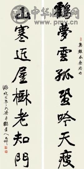 郑文焯 行书对联 立轴 水墨纸本