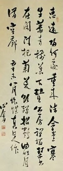 溥儒 现代 行书 轴