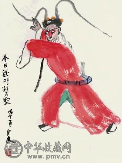 关良 戊午(1978年)作 人物 立轴 设色纸本