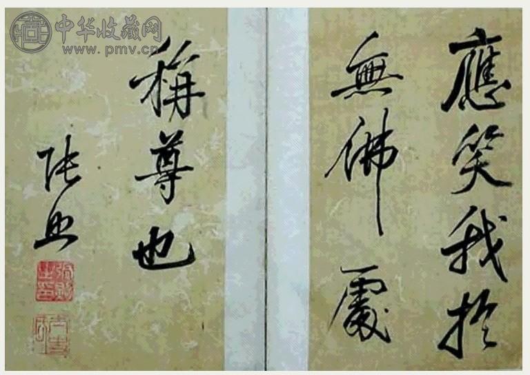 张得天 书法 册页 十六开 水墨绢本