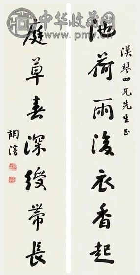 胡濬 书法 对联 纸本