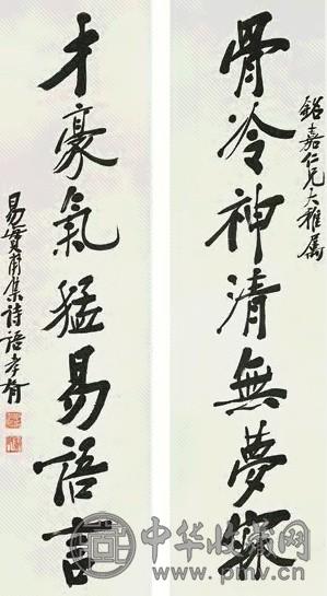 郑孝胥 七言联行书 对联 纸本水墨