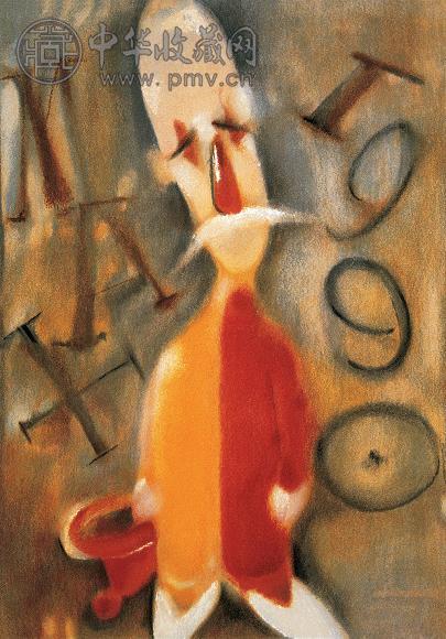 刘其伟 2000年作 小丑人生 丝网 版画