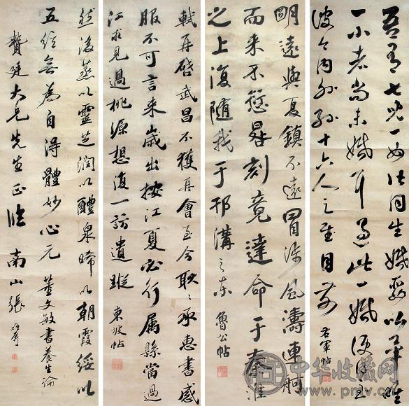 张维屏 书法 四屏 纸本