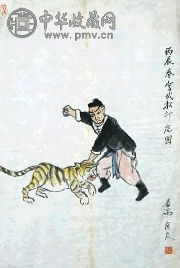 近现代 关良 武松打虎图 镜心