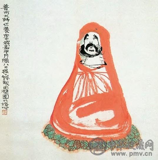 程十发 当代 面壁图 轴