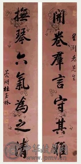 杜玉林 书法 对联 水墨绢本