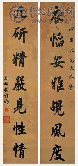 蒋祥樨 行书七言联 立轴 绢本