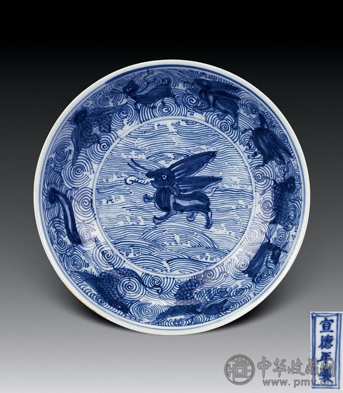 清康熙青花海兽纹盘收藏资讯|艺术家|书画家|书画名人|书法家-中华收藏网