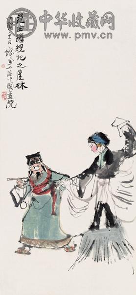 程十发 戏曲人物 设色纸本