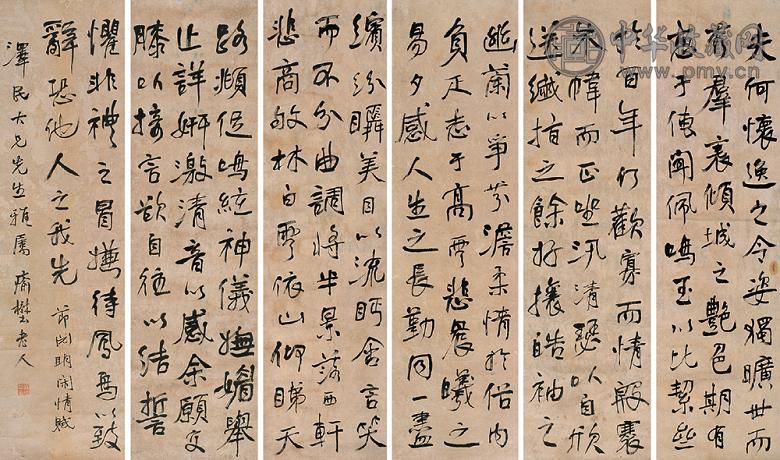 严复 书法 六屏 水墨纸本