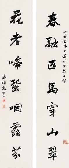 高邕之 七言联 立轴