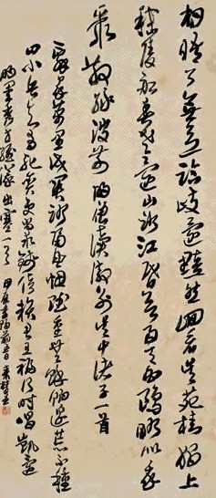 来楚生 甲辰(1964年)作 书法 轴 水墨纸本