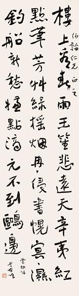 于右任 行草 立轴 水墨纸本