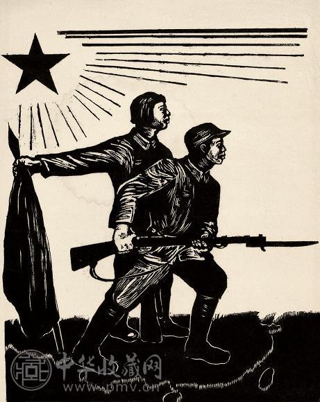 陈珂田 1939年 抗战 木版