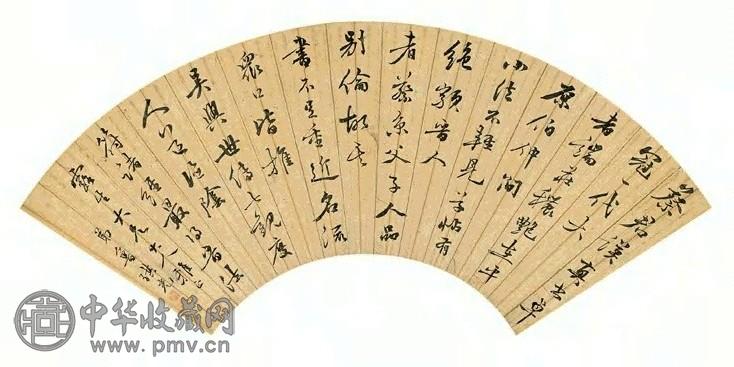 鲁琪光 行书 扇面 水墨纸本