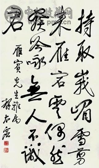 近现代 释太虚 行书 轴