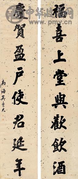 吴荣光 对联 立轴 水墨纸本