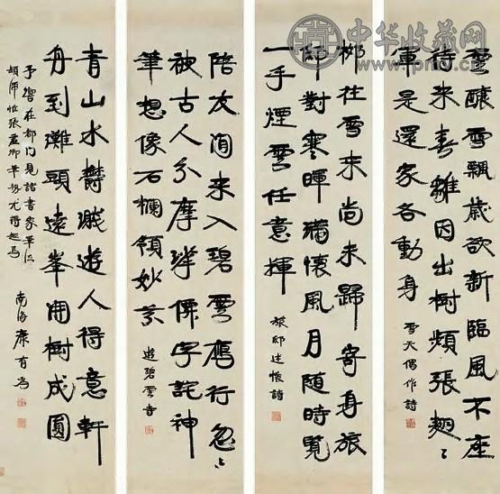 康有为 行书 四屏 水墨纸本