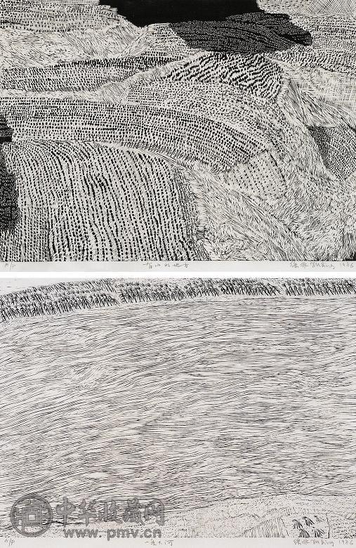 徐冰 1986年作 有山的地方 一条大沙(2件) 木刻版画，A/P