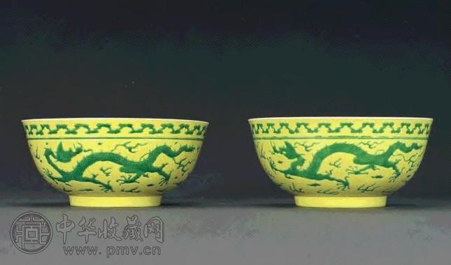清雍正黄地绿龙云龙纹碗(1对) 收藏资讯|艺术家|书画家|书画名人|书法家