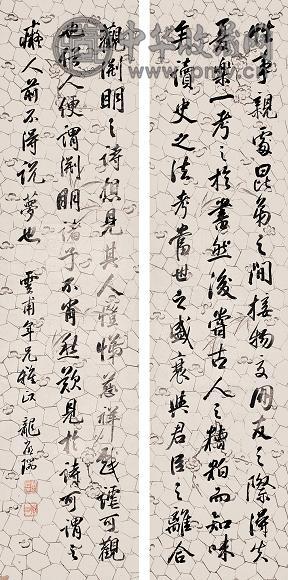 龙启瑞 书法 四屏 水墨纸本