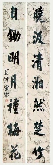 宋湘 书法 对联 纸本