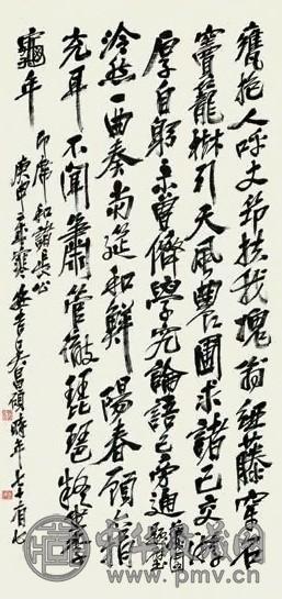 吴昌硕 行书和诸长公诗 镜心 纸本 收藏资讯|艺术家|书画家|书画名人|书法家-中华收藏网