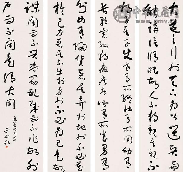 于右任 行草 四屏 水墨纸本