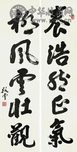 段云 书法 对联 水墨纸本