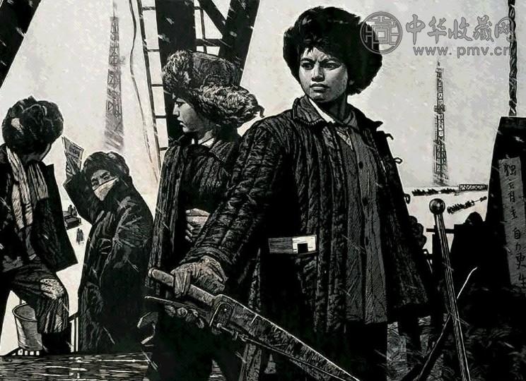 阿鸽 1976年 决不停钻 木版