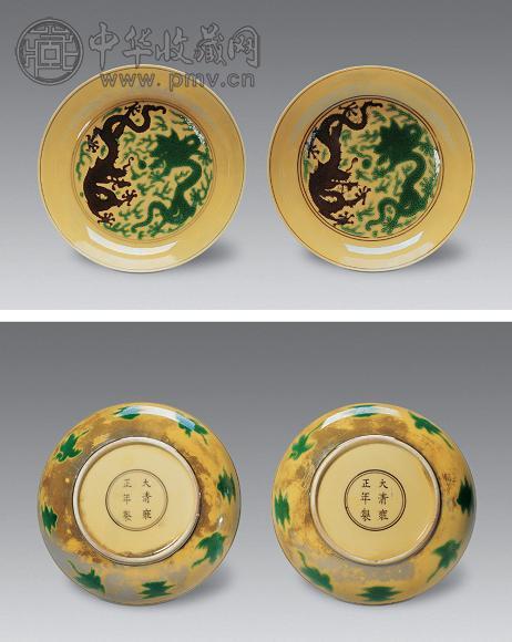 清雍正 黄地紫绿龙纹盘(1对)