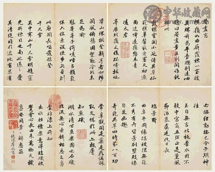 钱陈群 行书避暑山庄诗册 六开 册页 纸本