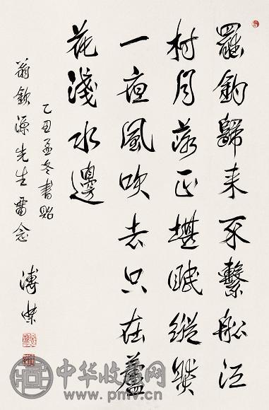 溥杰 乙丑(1985年)作 江村即事 立轴 水墨纸本