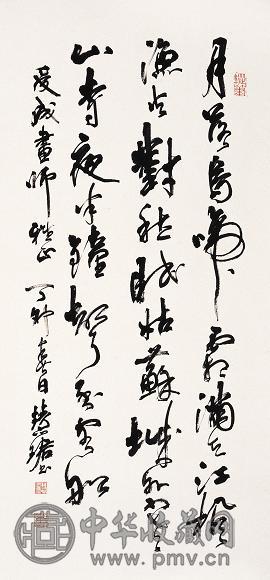 周慧珺 行书唐人诗 镜心 水墨纸本
