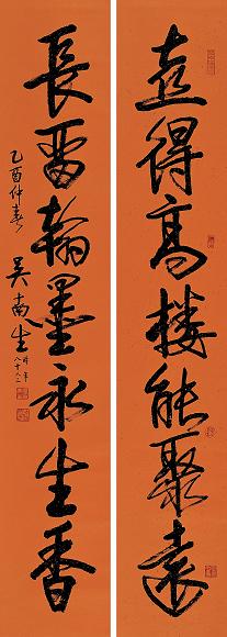 吴南生 乙酉(2005年) 书法对联 立轴 水墨洒金笺