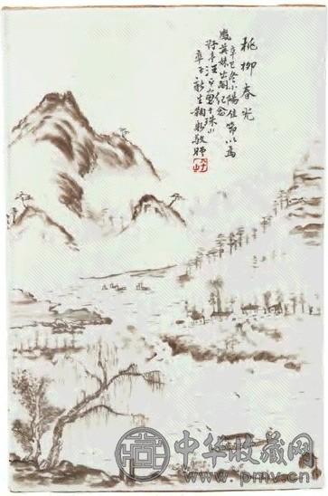 民国 汪野亭款墨彩山水纹瓷板