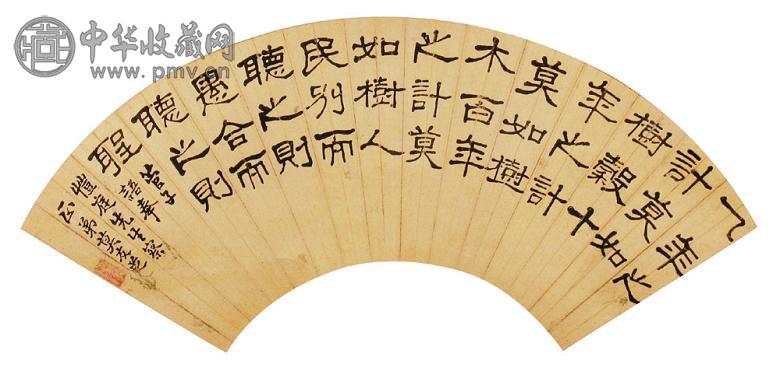 莫友芝 书法 镜心 水墨金笺