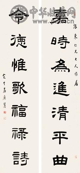 孟广慧 隶书七言联 对联 水墨纸本