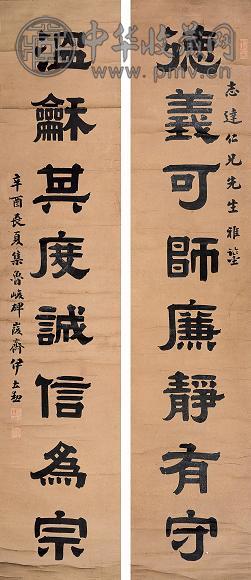 伊立勋 隶书八言对联 立轴 设色纸本