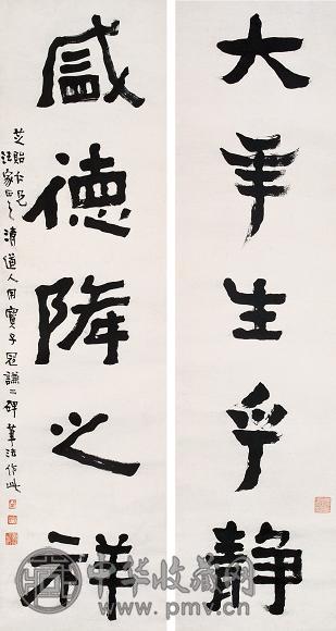 李瑞清 隶书五言联 立轴 纸本