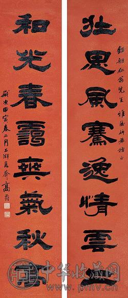 高爵 书法对联(2轴) 水墨纸本