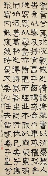 王福厂 书法 立轴 水墨纸本