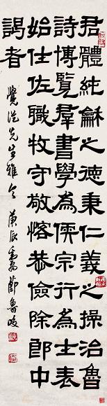 邓散木 书法 立轴 水墨纸本